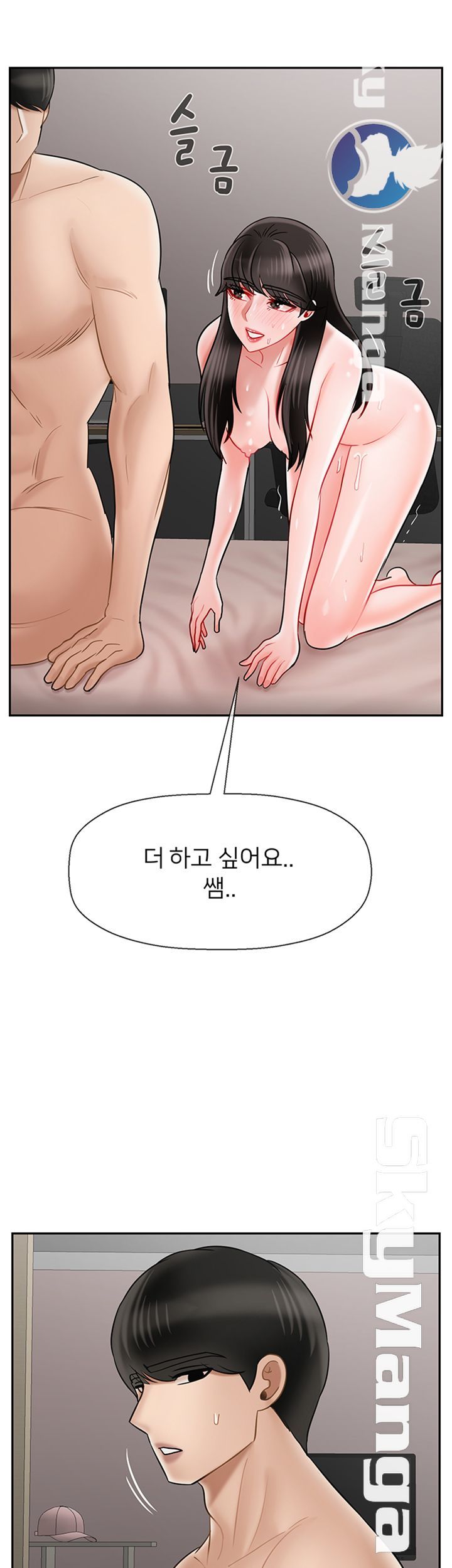 Physical Classroom Raw Chapter 40 Page 62