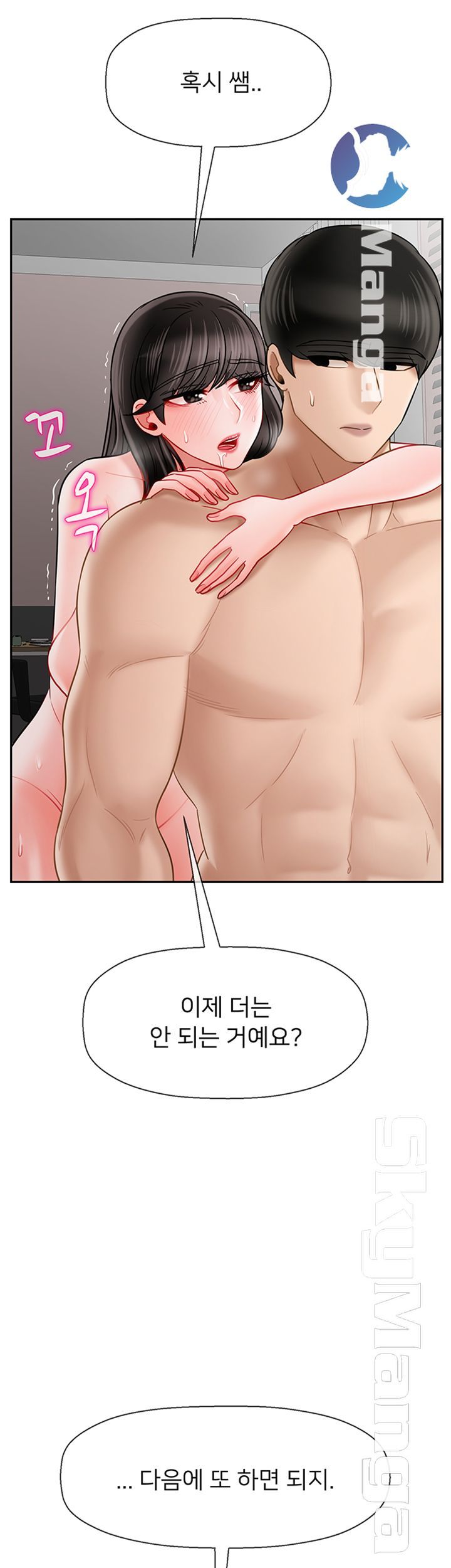 Physical Classroom Raw Chapter 40 Page 64
