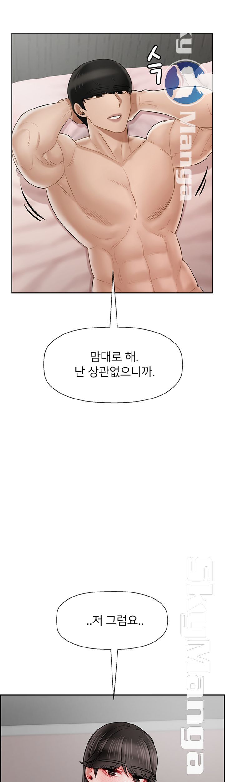 Physical Classroom Raw Chapter 40 Page 7