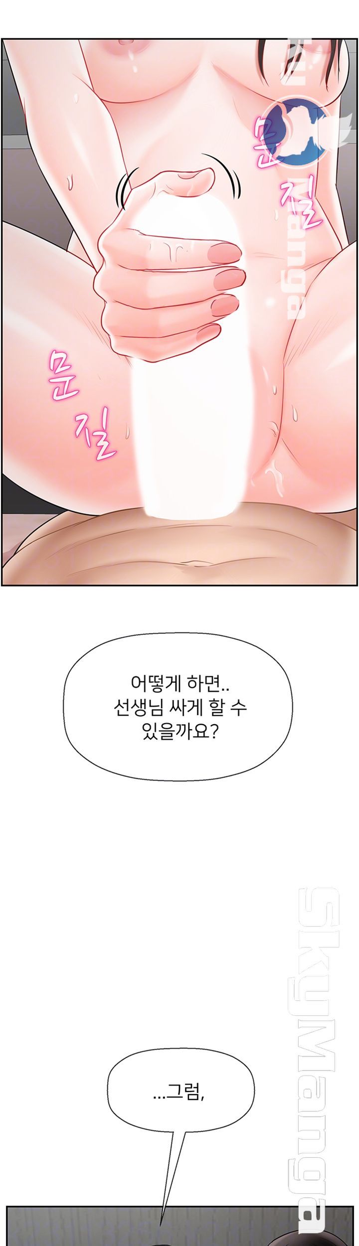 Physical Classroom Raw Chapter 40 Page 9