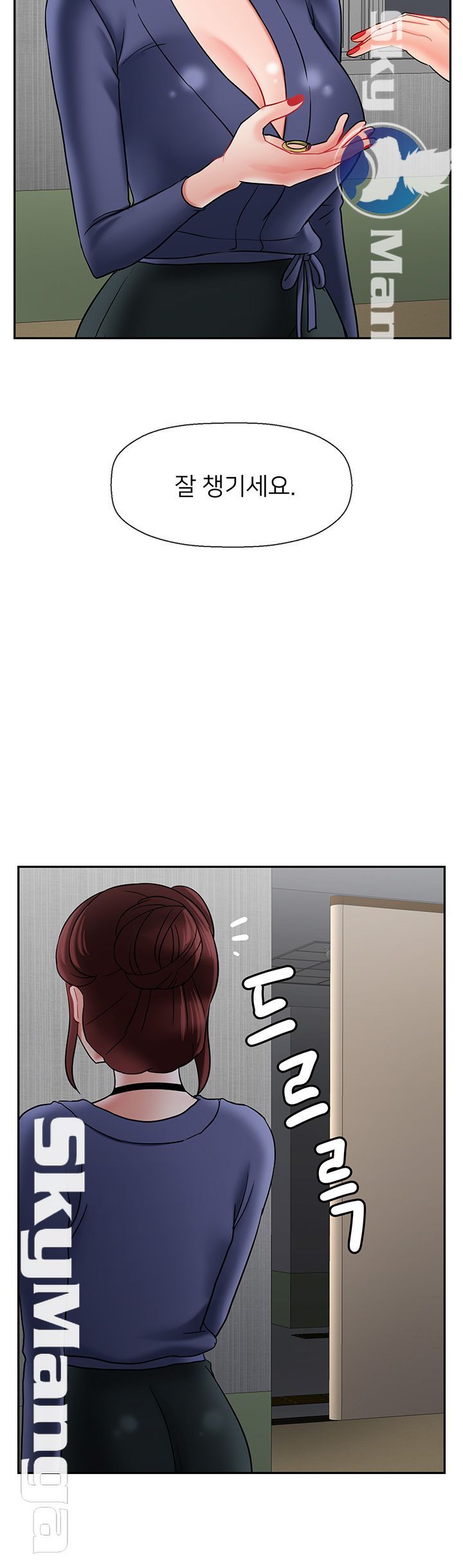 Physical Classroom Raw Chapter 41 Page 38