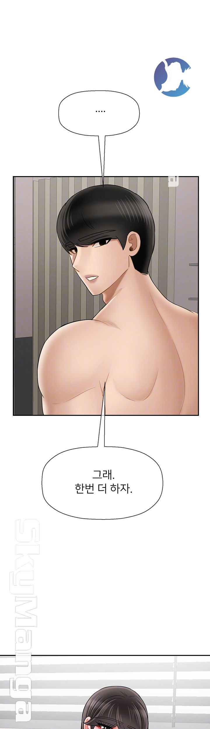 Physical Classroom Raw Chapter 41 Page 4