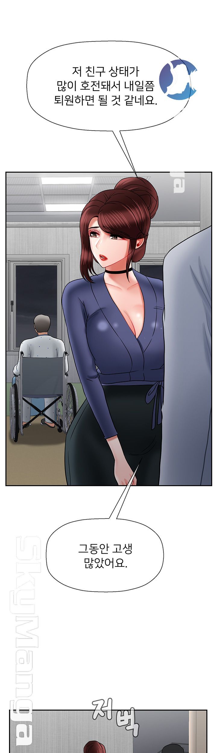 Physical Classroom Raw Chapter 41 Page 41