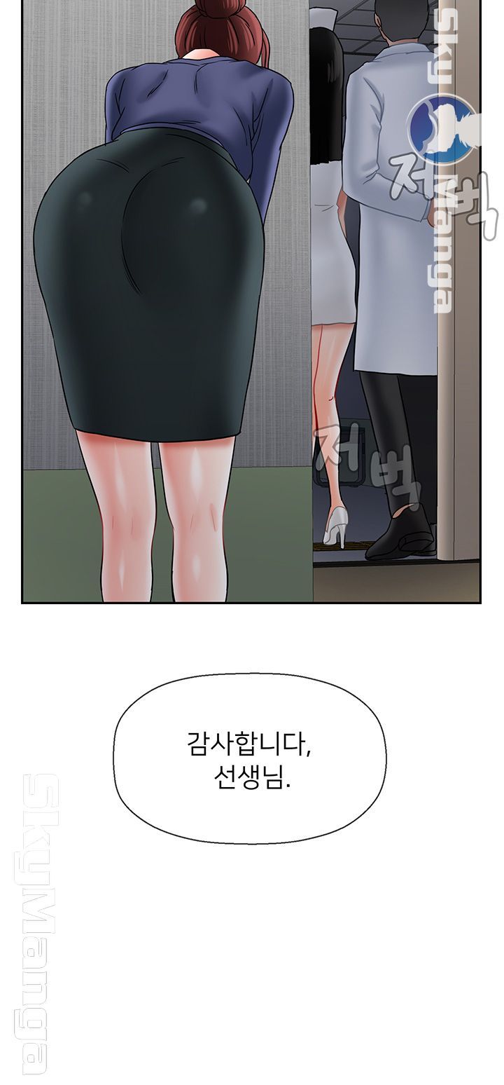 Physical Classroom Raw Chapter 41 Page 42