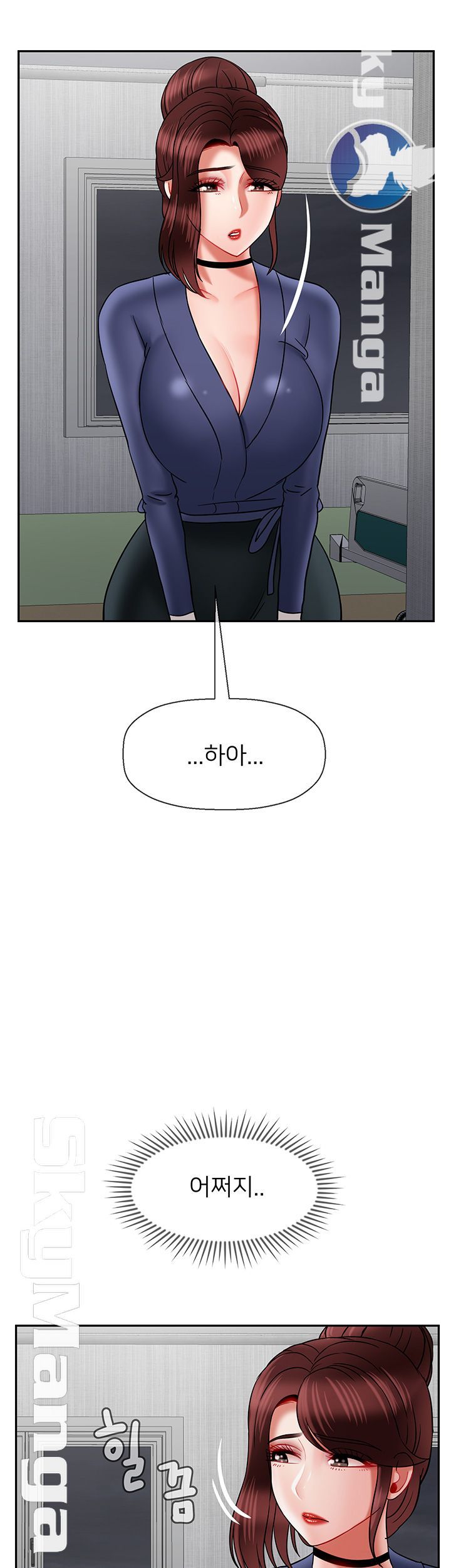 Physical Classroom Raw Chapter 41 Page 43