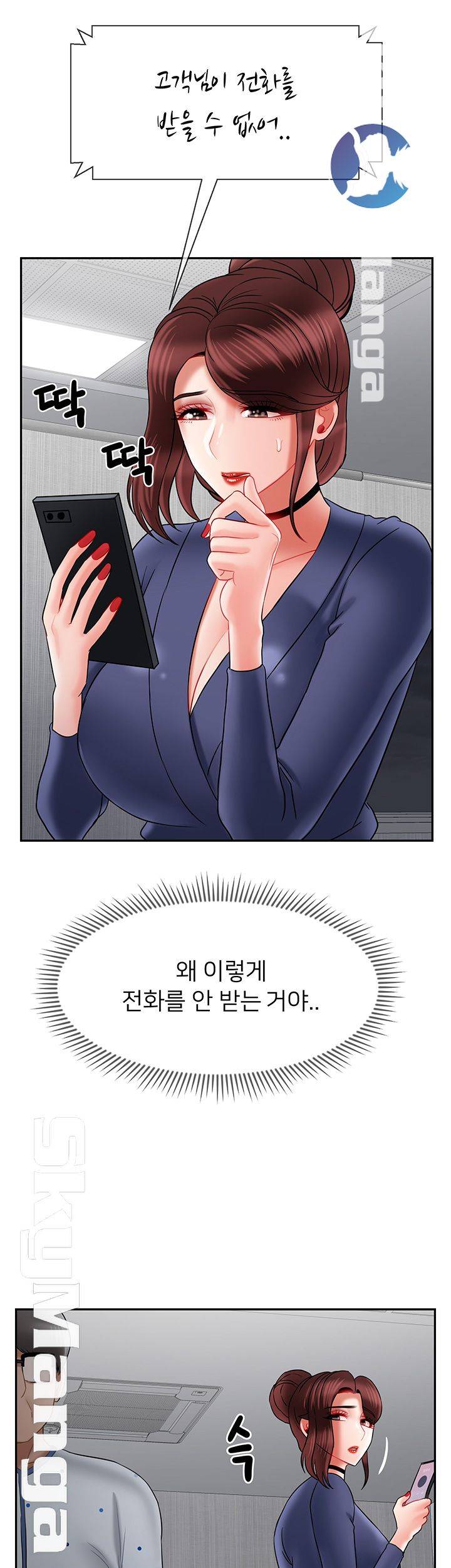 Physical Classroom Raw Chapter 41 Page 45