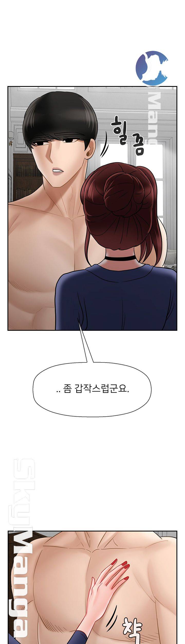 Physical Classroom Raw Chapter 41 Page 53