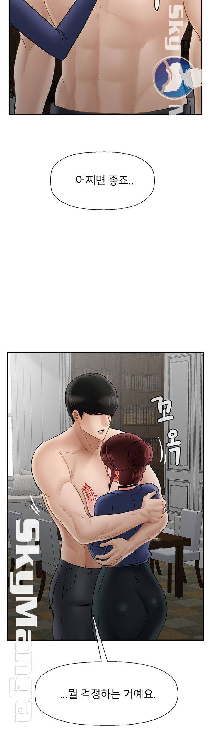 Physical Classroom Raw Chapter 41 Page 54