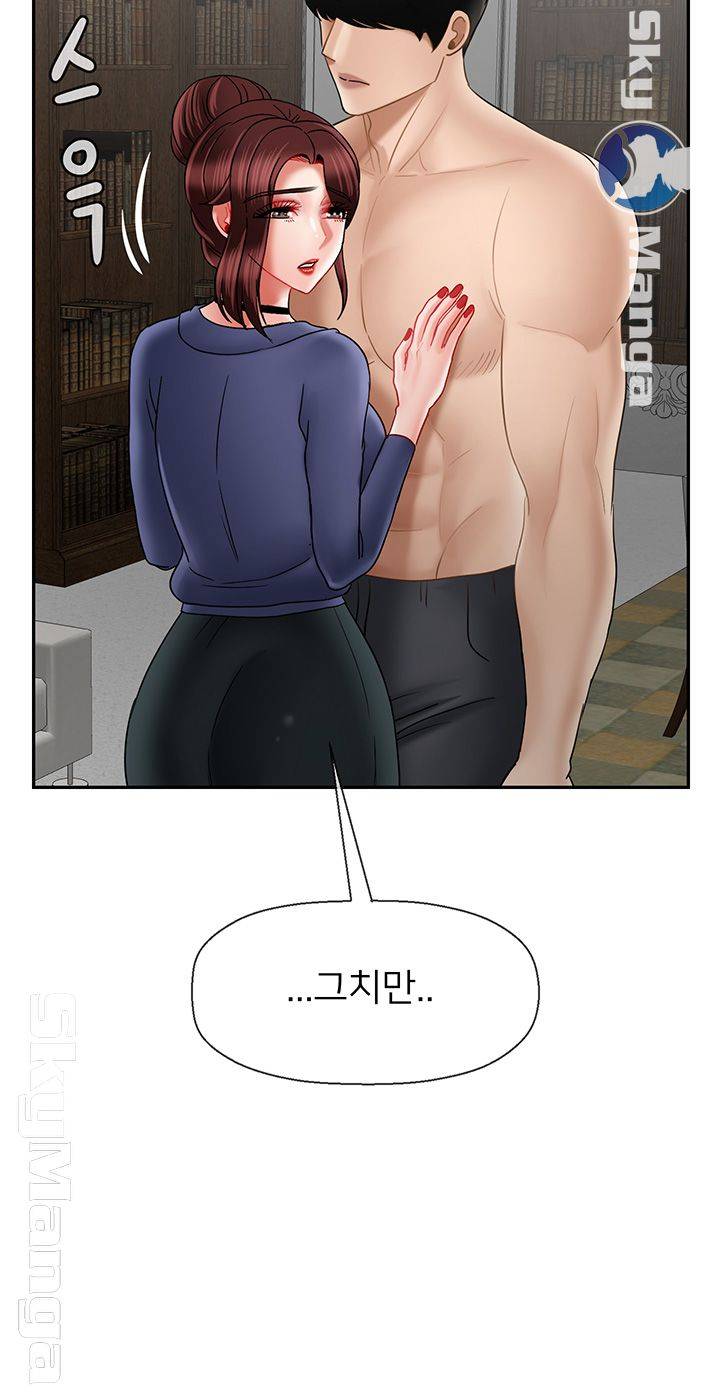 Physical Classroom Raw Chapter 41 Page 56