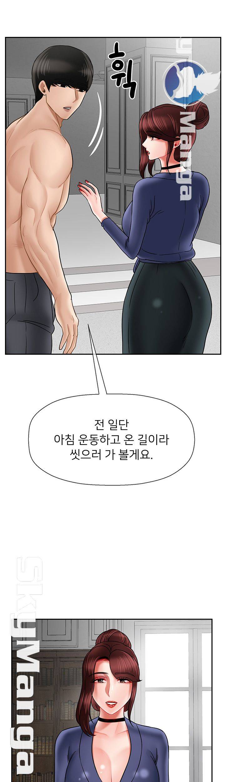 Physical Classroom Raw Chapter 41 Page 57