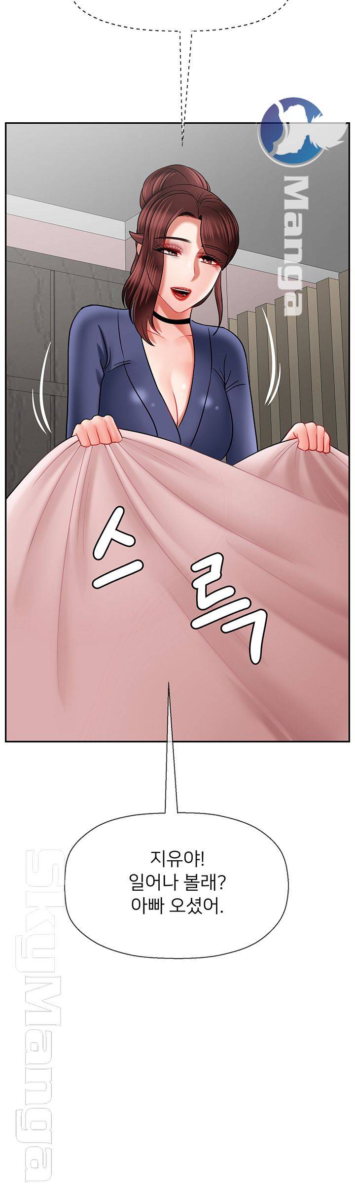 Physical Classroom Raw Chapter 41 Page 60