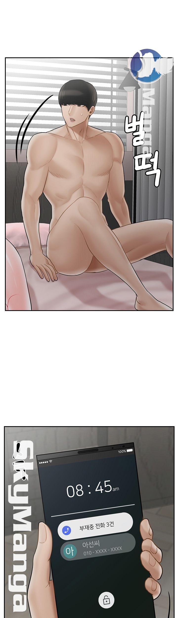 Physical Classroom Raw Chapter 42 Page 2