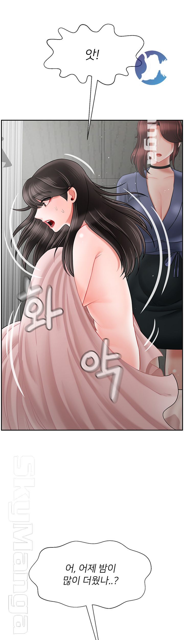 Physical Classroom Raw Chapter 42 Page 22