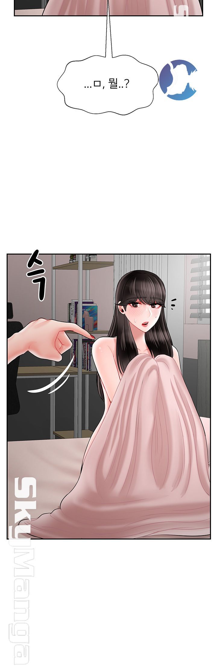 Physical Classroom Raw Chapter 42 Page 25