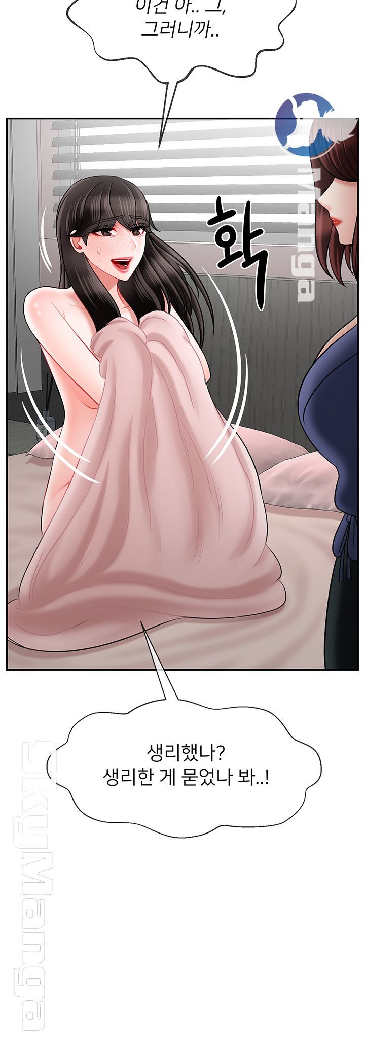 Physical Classroom Raw Chapter 42 Page 27
