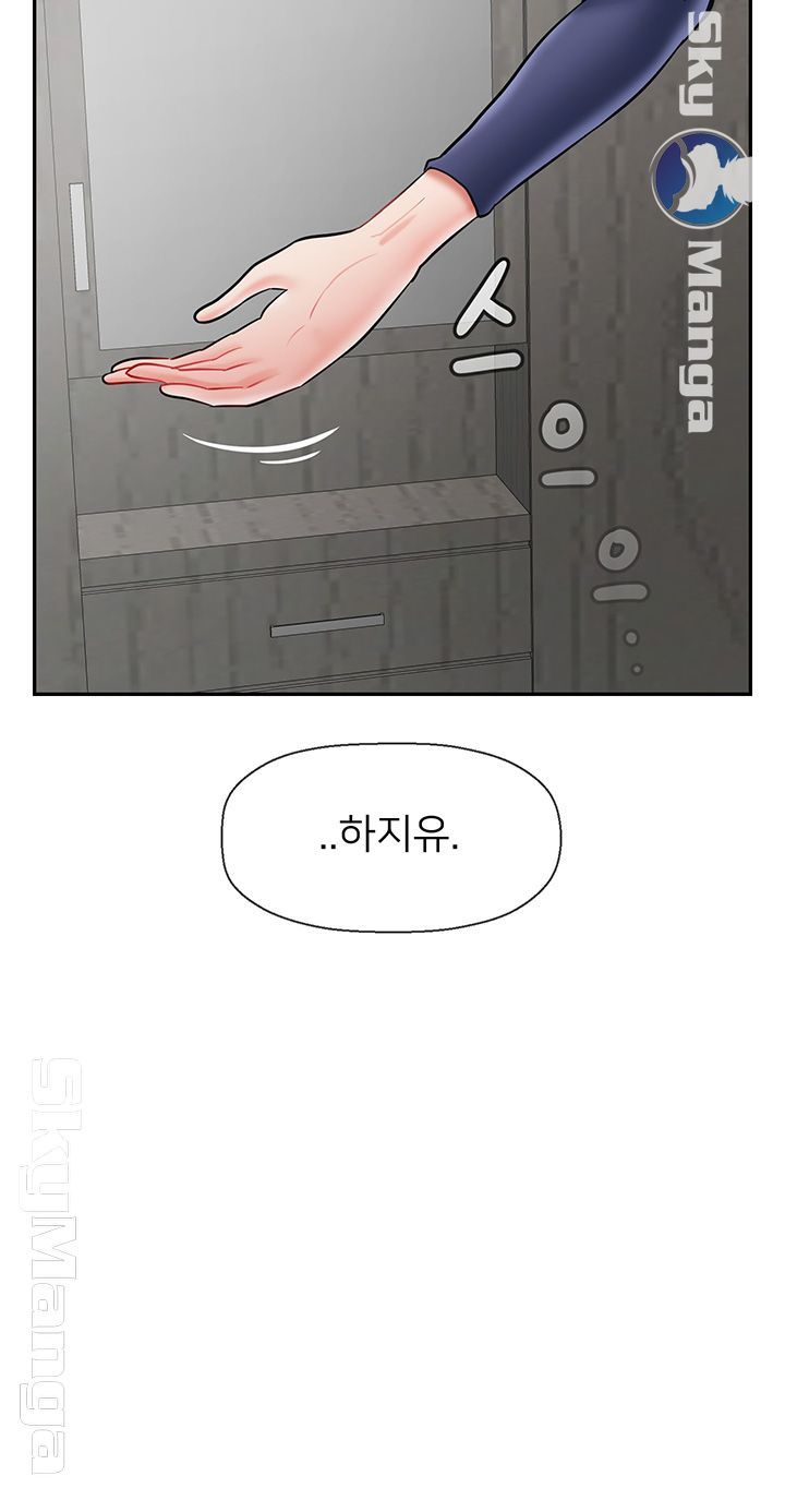 Physical Classroom Raw Chapter 42 Page 29