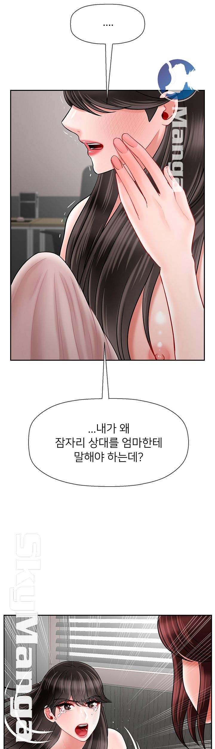 Physical Classroom Raw Chapter 42 Page 34