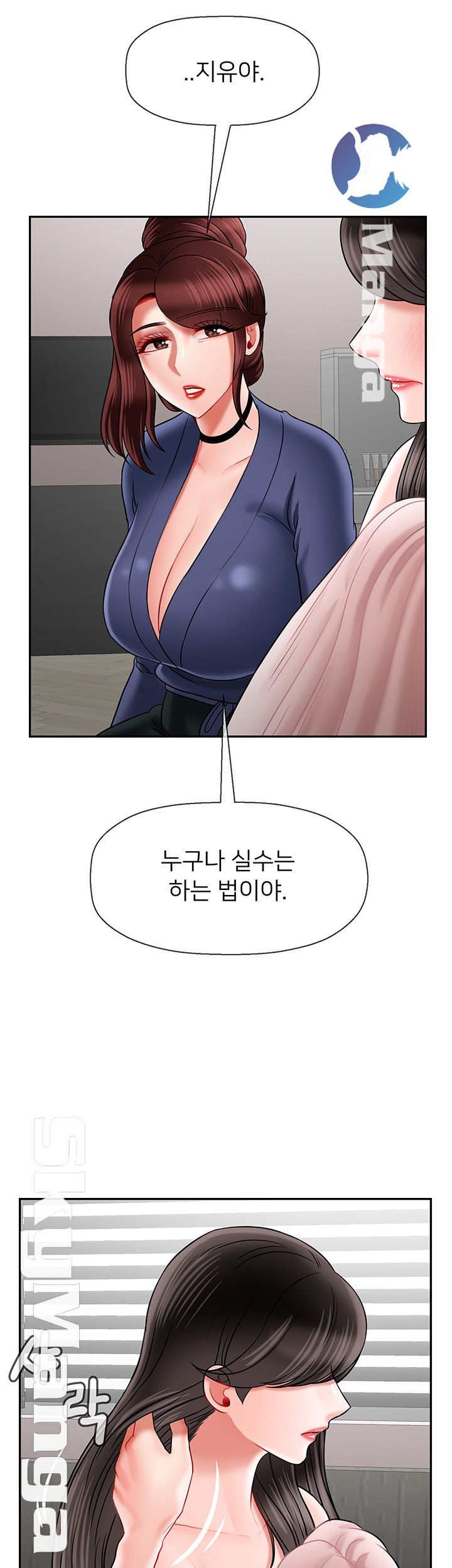 Physical Classroom Raw Chapter 42 Page 38