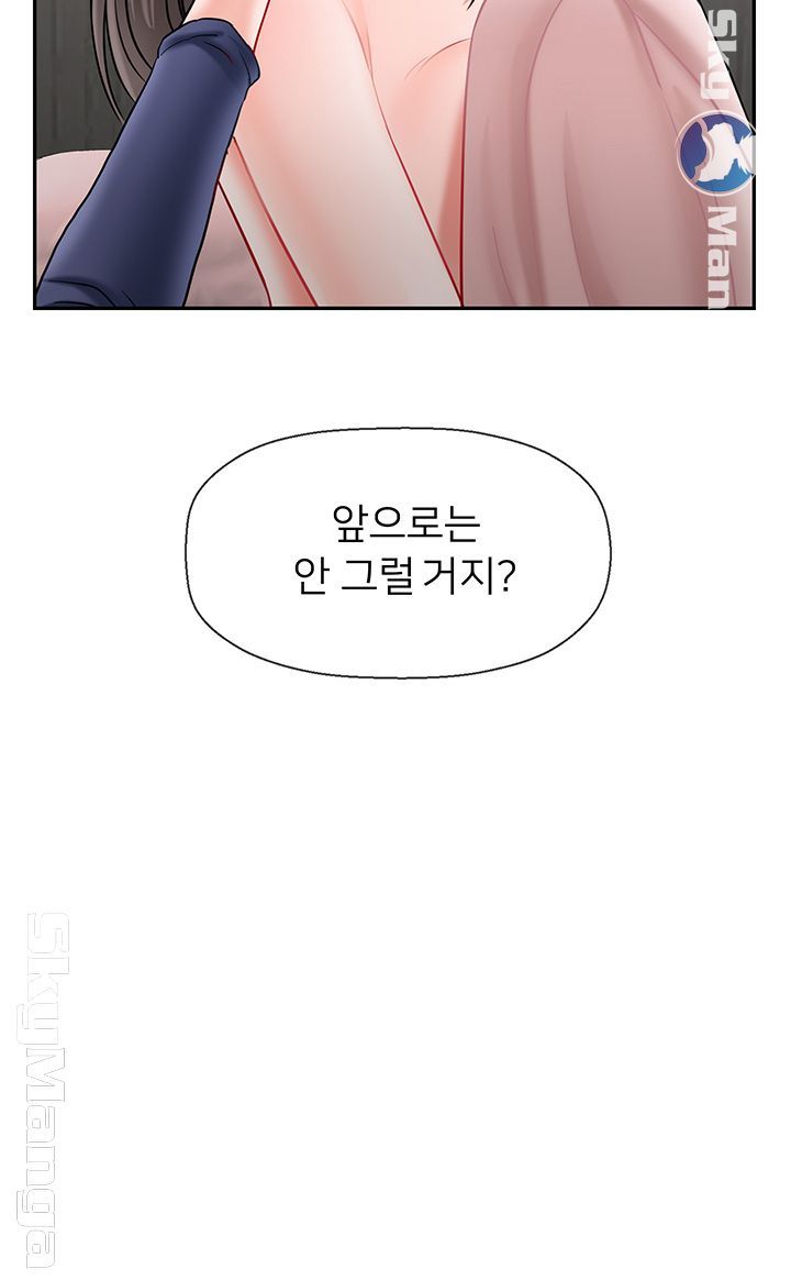 Physical Classroom Raw Chapter 42 Page 39