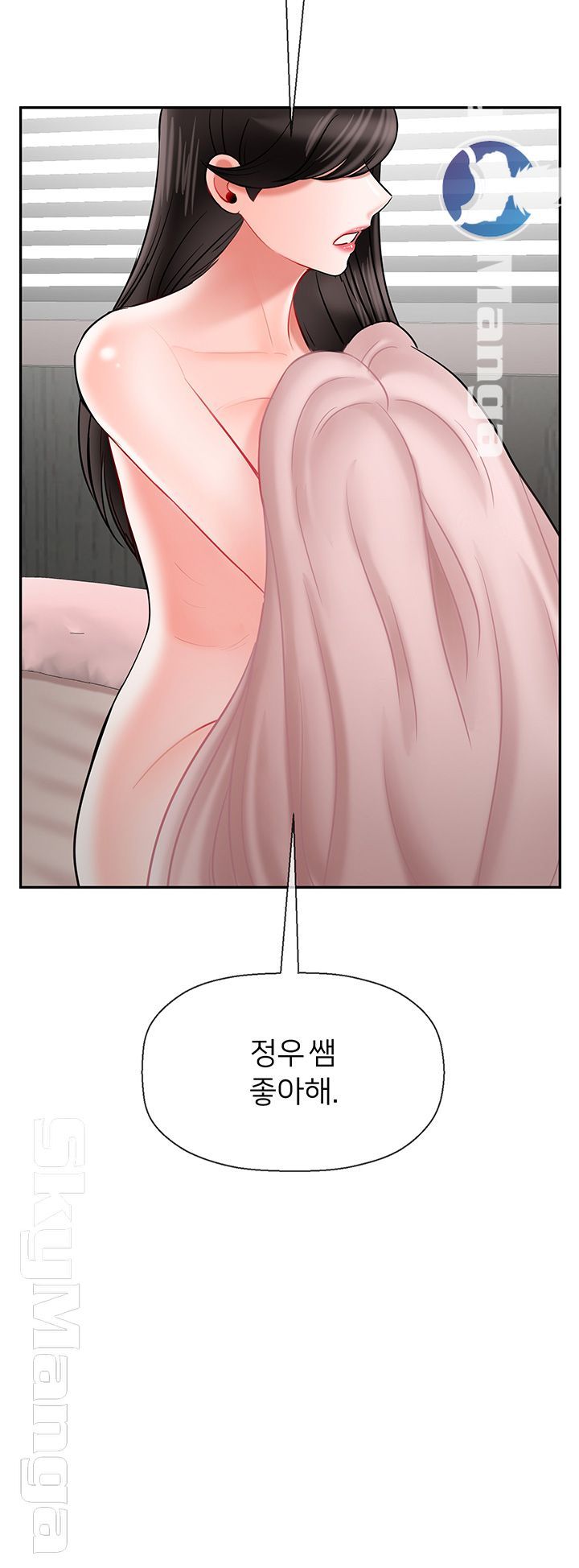Physical Classroom Raw Chapter 42 Page 41