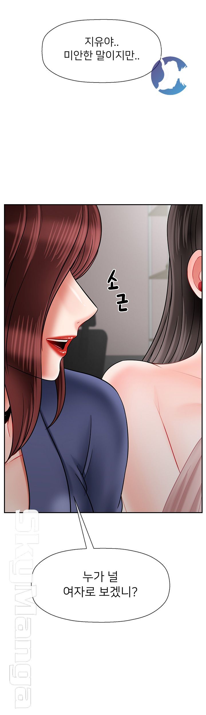 Physical Classroom Raw Chapter 42 Page 44