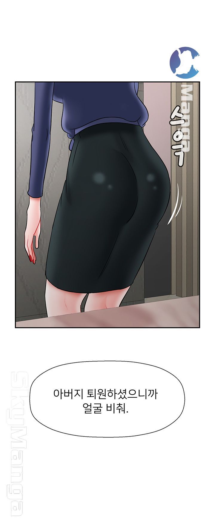 Physical Classroom Raw Chapter 42 Page 47