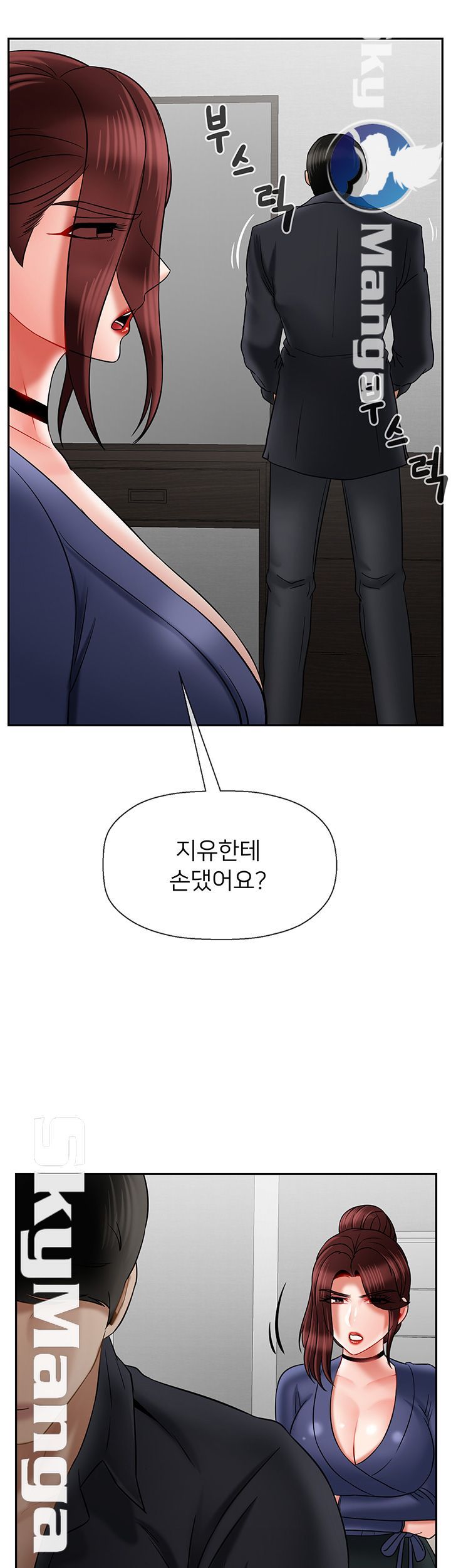 Physical Classroom Raw Chapter 42 Page 53