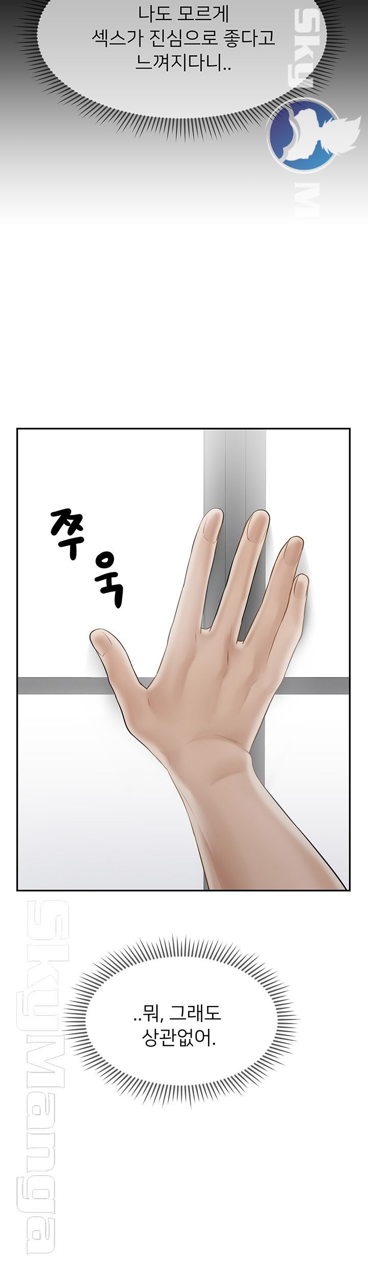 Physical Classroom Raw Chapter 42 Page 7