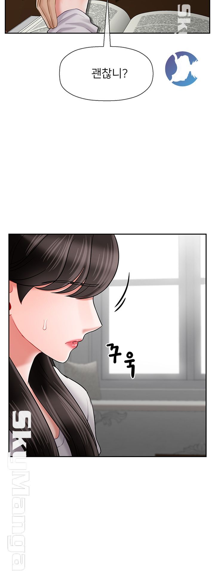 Physical Classroom Raw Chapter 43 Page 11