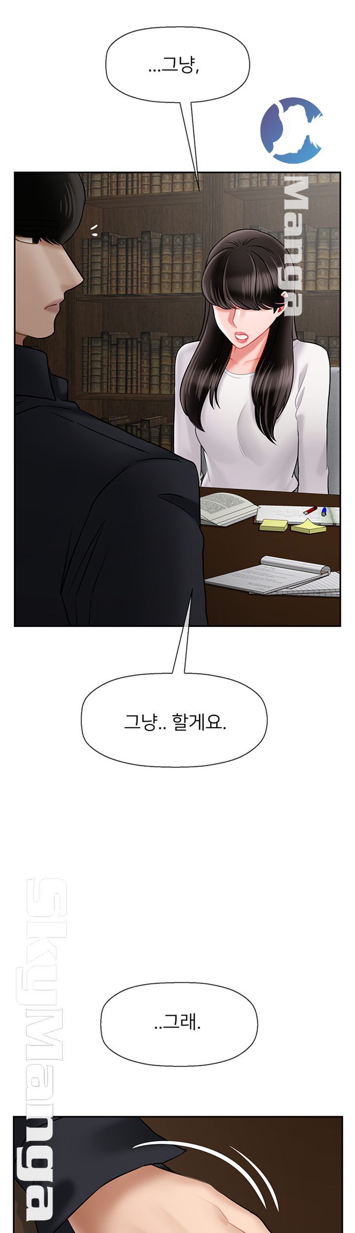 Physical Classroom Raw Chapter 43 Page 18