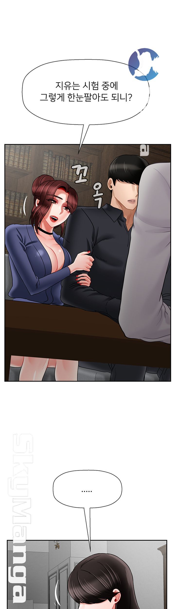 Physical Classroom Raw Chapter 43 Page 26