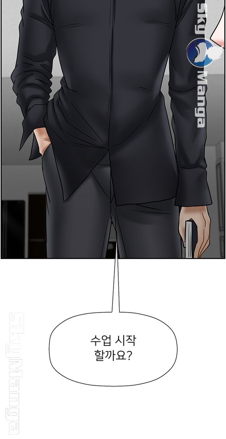 Physical Classroom Raw Chapter 43 Page 3