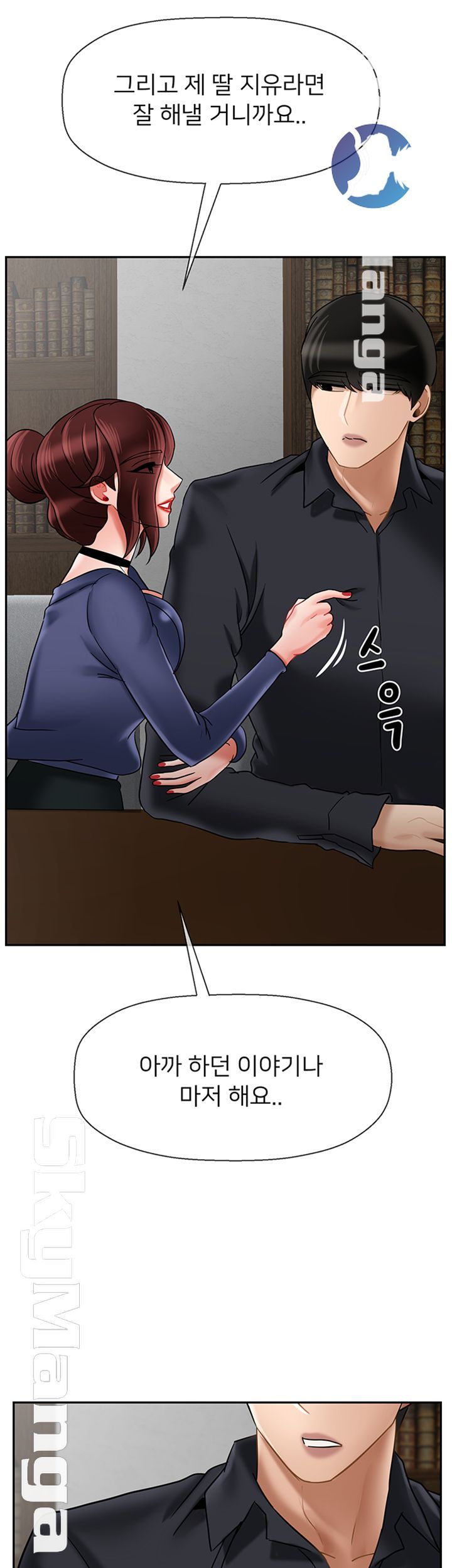 Physical Classroom Raw Chapter 43 Page 31