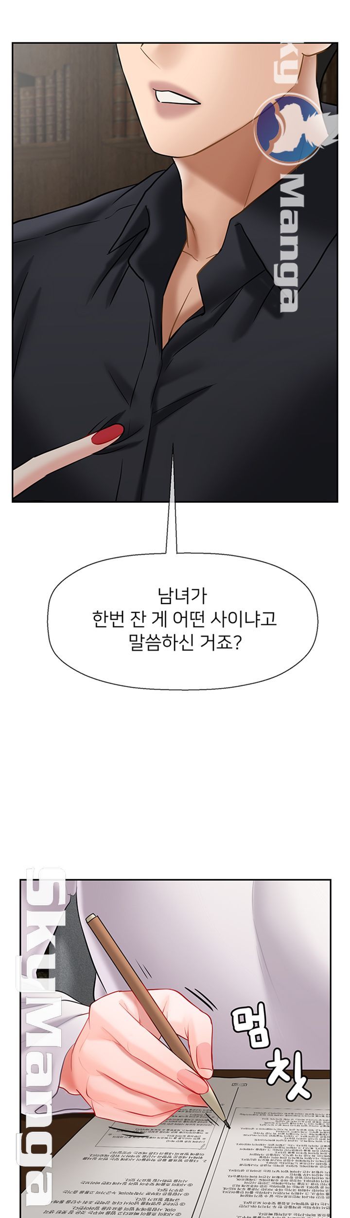 Physical Classroom Raw Chapter 43 Page 33