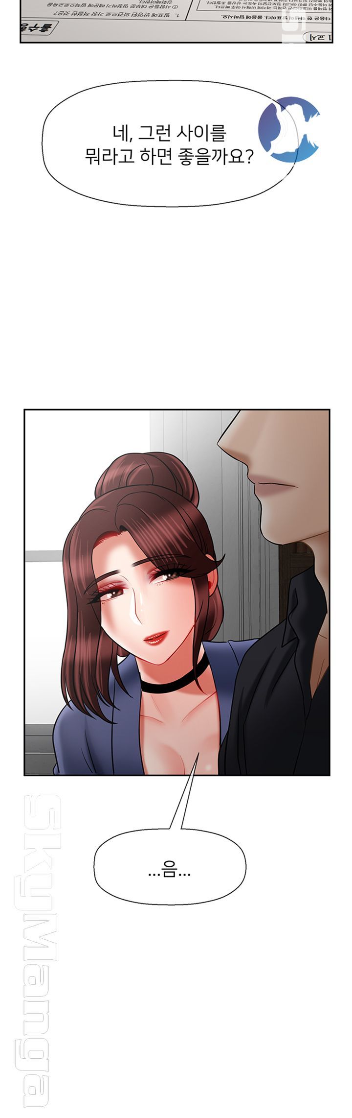 Physical Classroom Raw Chapter 43 Page 34
