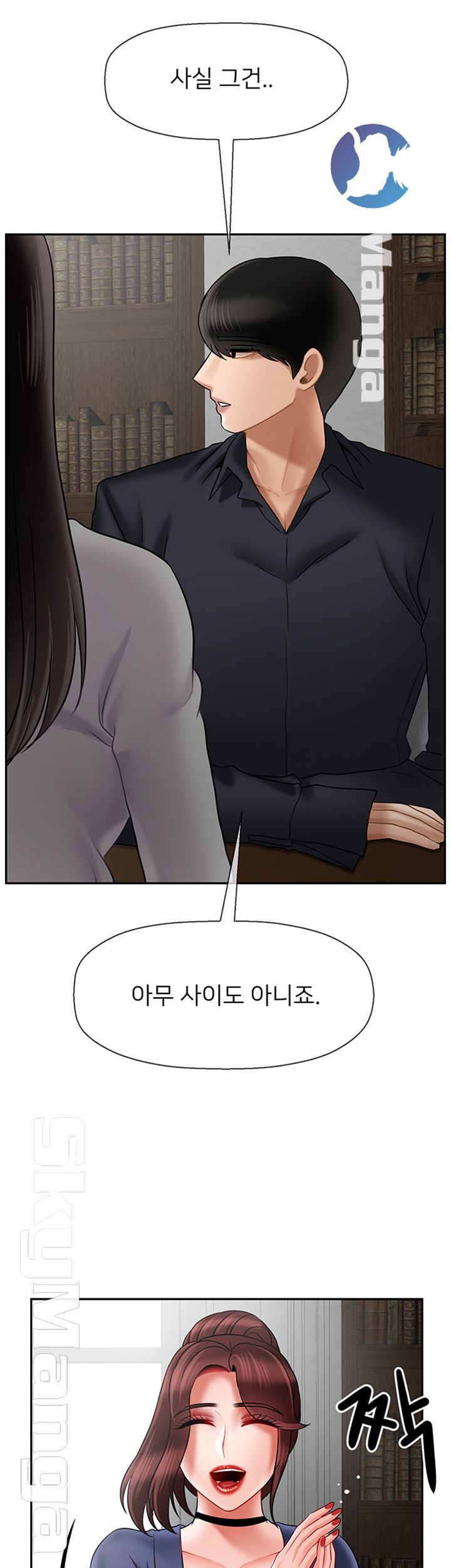 Physical Classroom Raw Chapter 43 Page 35