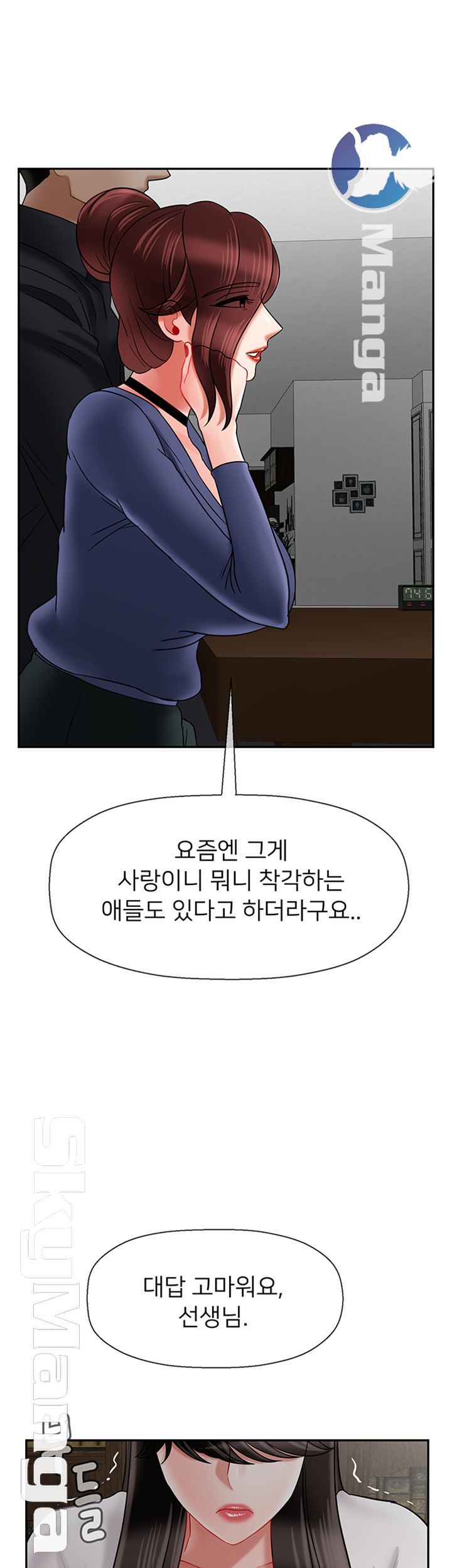 Physical Classroom Raw Chapter 43 Page 37