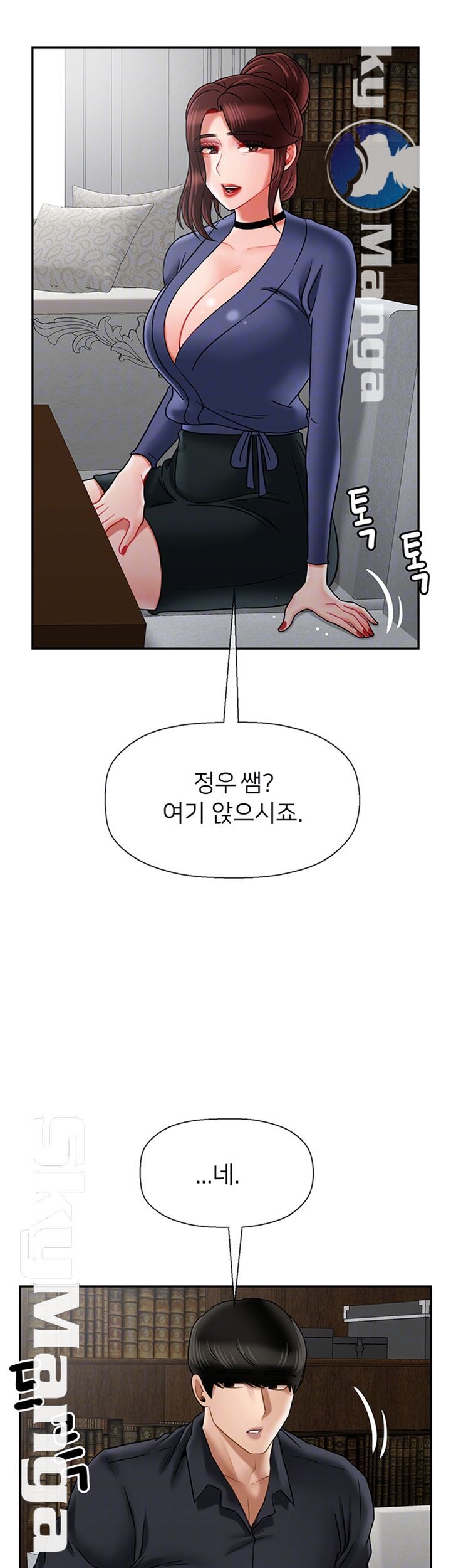 Physical Classroom Raw Chapter 43 Page 4