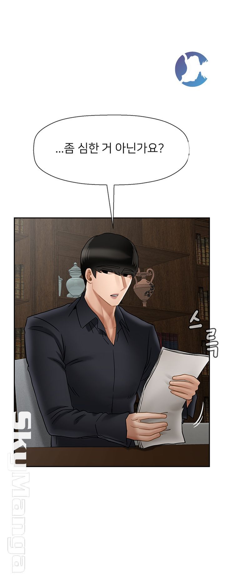 Physical Classroom Raw Chapter 43 Page 42