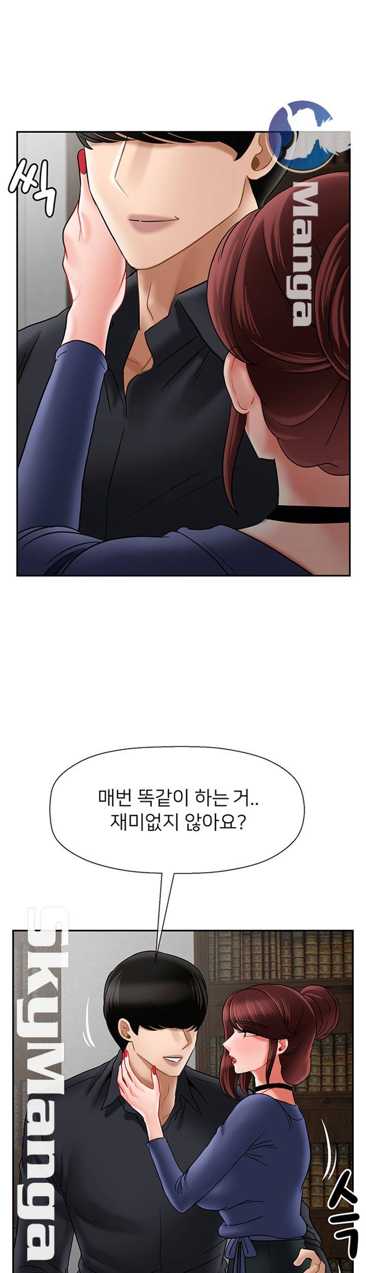 Physical Classroom Raw Chapter 43 Page 50