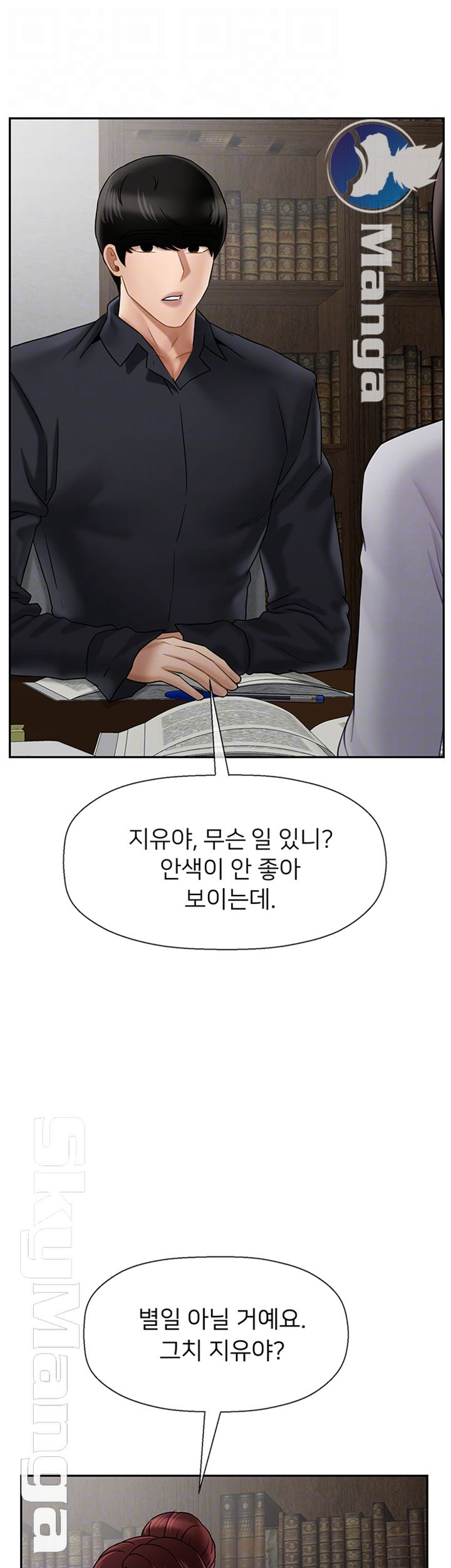 Physical Classroom Raw Chapter 43 Page 6