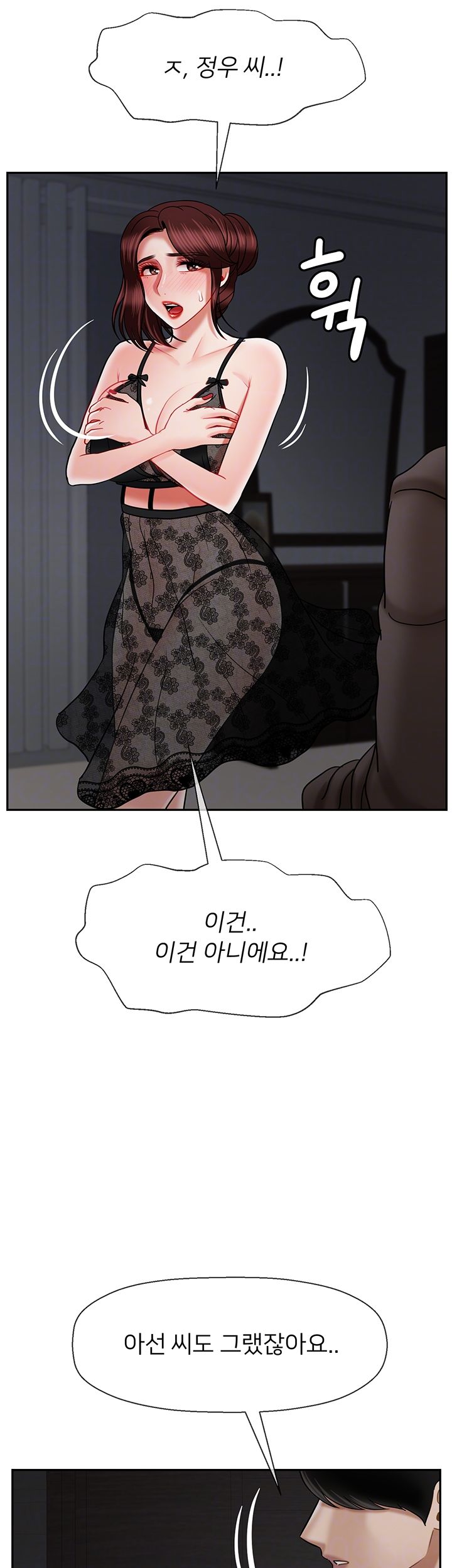 Physical Classroom Raw Chapter 44 Page 11