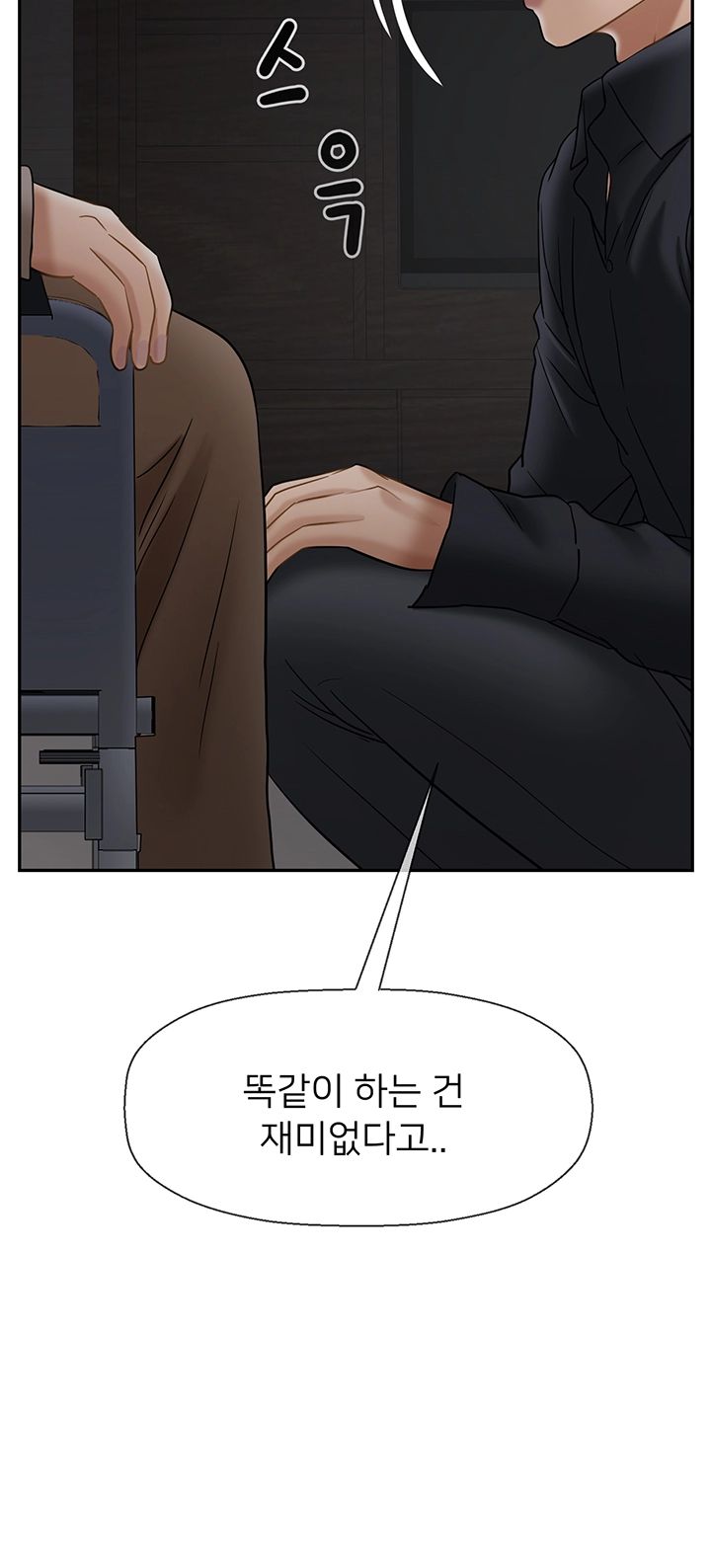 Physical Classroom Raw Chapter 44 Page 12