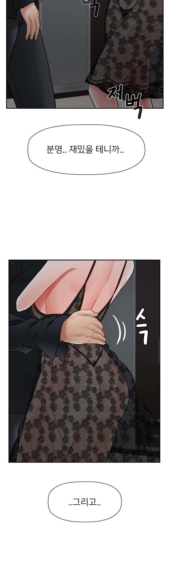 Physical Classroom Raw Chapter 44 Page 14