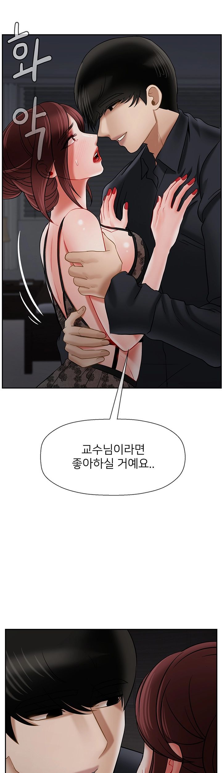 Physical Classroom Raw Chapter 44 Page 15