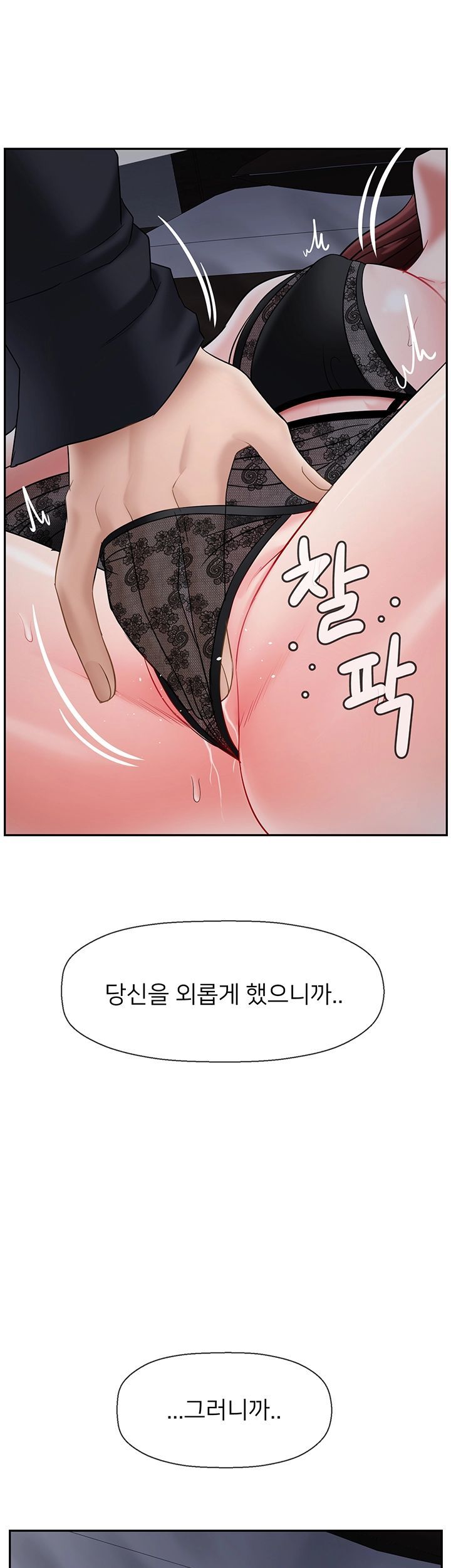 Physical Classroom Raw Chapter 44 Page 21