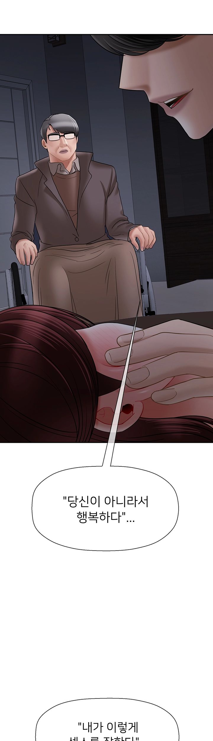 Physical Classroom Raw Chapter 44 Page 23