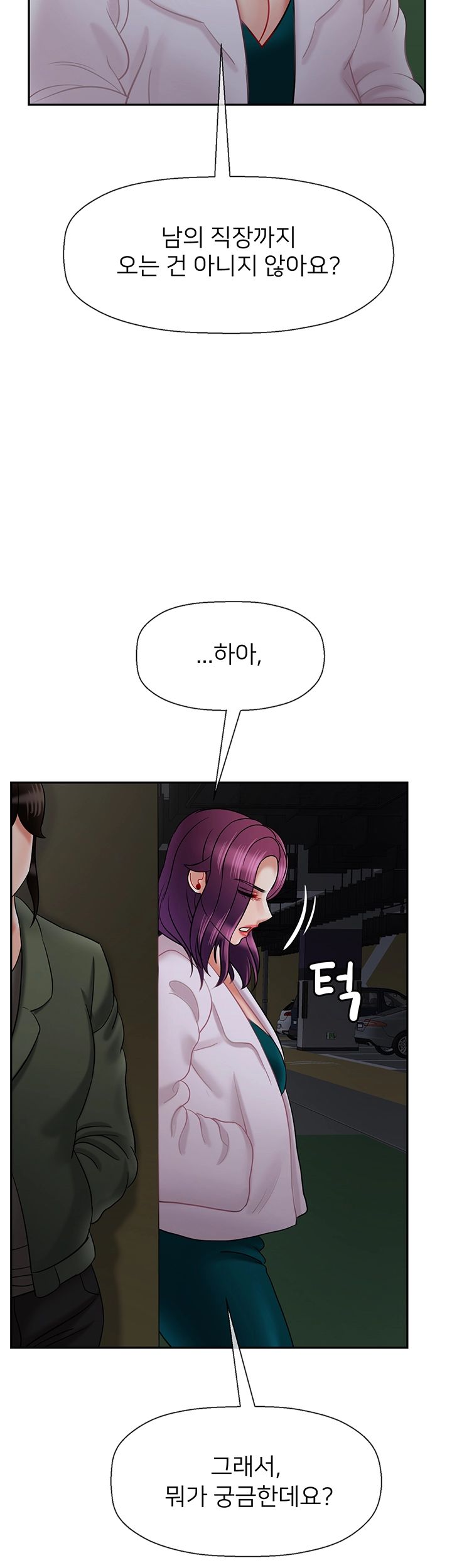 Physical Classroom Raw Chapter 44 Page 28