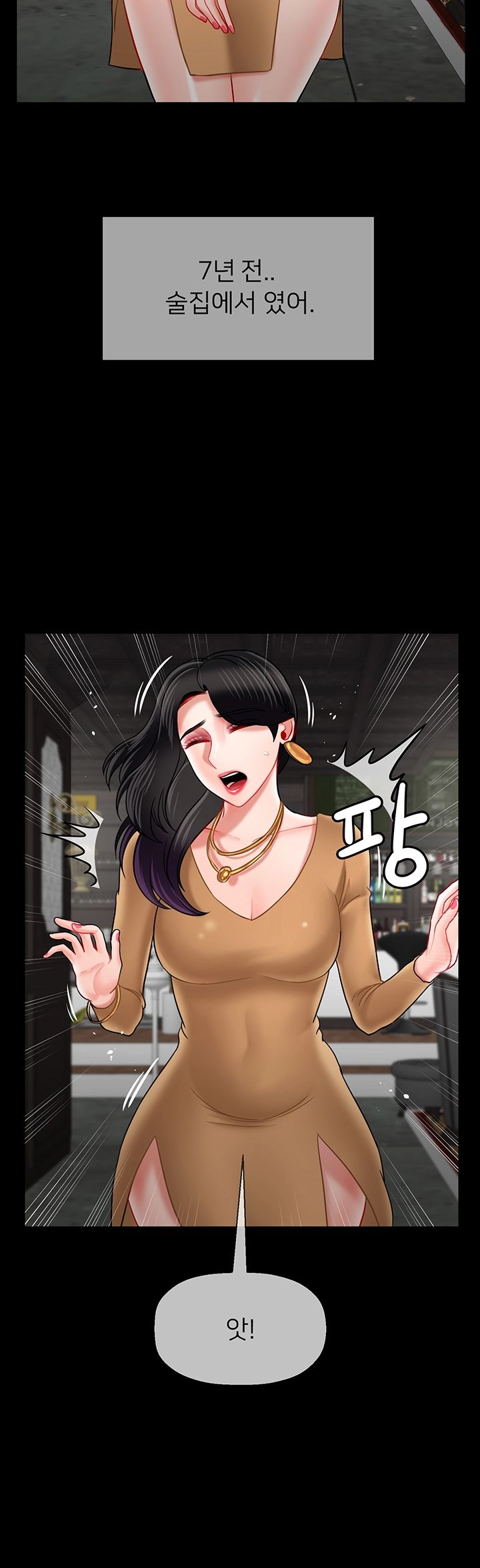 Physical Classroom Raw Chapter 44 Page 33