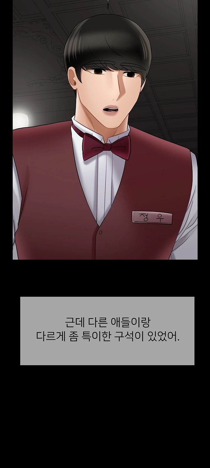 Physical Classroom Raw Chapter 44 Page 35